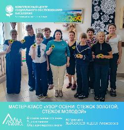 Мастер-класс «Узор осени: стежок золотой, стежок молодой» Мастер-класс «Узор осени: стежок золотой, стежок молодой»